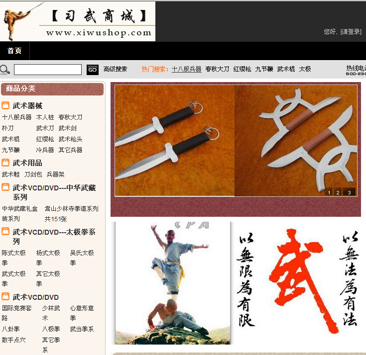 习武商城【定制定金- 货到付款定金(付多少钱拍多少个)】在类目 运动/瑜伽/健身/球迷用品, 跆拳道/武术/搏击, 更多武术装备中 - 来自Buy2taobao.com提供专业的淘宝代购服务
