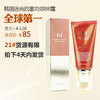 NALA�Ƽ�����Missha����4�غ�ɫBB˪��ױ˪/��ɹ��Ʒר��MS0101