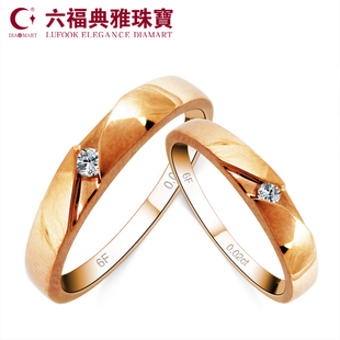  六福典雅珠宝白金6分钻石情侣对戒 玫瑰金钻石戒指PT铂金结婚钻戒