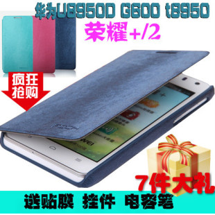  rock华为 U8950d手机套 荣耀2 U9508爱享 t8950d手机壳c8950d皮套