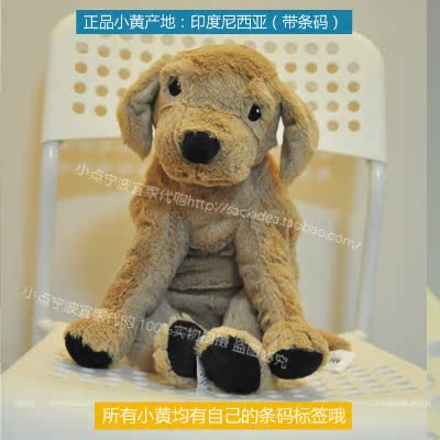 ◆小点宁波宜家代购◆古西格格登黑米哥小黄狗