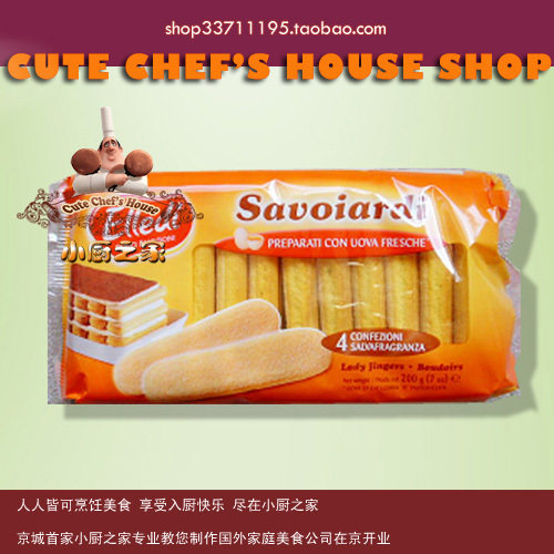 爱利地手指饼干（提拉米苏必备品）