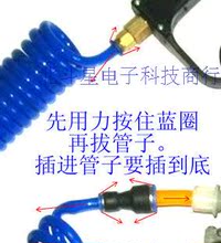 洗车机洗车器 快速接头说明书