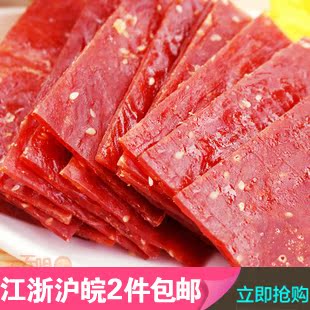  2份江浙沪皖包邮 靖江特产蜜汁猪肉脯250g 蜂蜜现烤  休闲零食