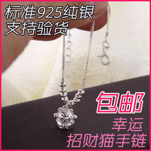 新款包邮正品S925纯银招财猫手链女款韩版时尚女生饰品转运开运