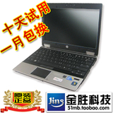 HP/惠普 2530p(VF656PA) 双核 12寸LED摄像头2540P二手笔记本电脑