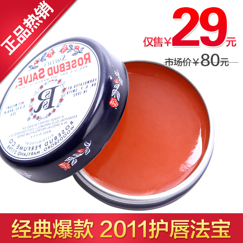 【金冠】美国Rosebud Salve玫瑰花蕾膏/护唇膏22g保湿润唇膏