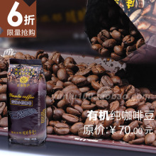 【特价】云潞 云南小粒咖啡 有机咖啡豆 454克 包邮