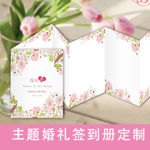 创意定制/绽放爱主题婚礼-签名签到册礼金本/硬壳精装风琴款 创意定制/绽放爱主题婚礼-签名签到册礼金本/硬壳精装风琴款