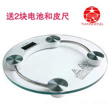 天晟 正品电子秤 体重秤 电子称体重称人体秤 体重计 健康秤 特价