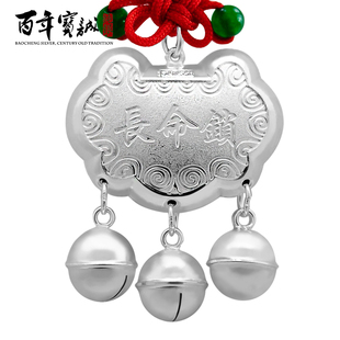  宝诚新品 宝宝999千足银长命锁 儿童银锁999纯银锁 宝宝银锁DZ472