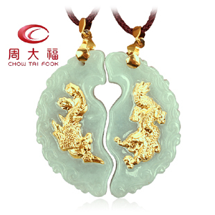 七夕送男女朋友周大福黄金玉龙凤呈祥心心相印情侣款项吊坠千足金
