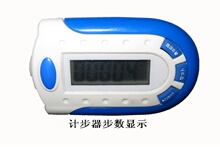 YOUYOU淘 三键多功能 计步器带LED灯 时间显示及步数显示