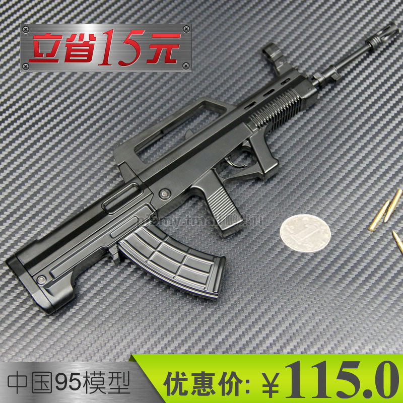 鹏集百 中国95式1：3 金属拼拆 模型 模型枪 穿越火线玩具枪