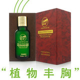 28天见效,植物丰胸,不满意无条件退款