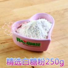 烘焙原料 芝士巧克力蛋糕粉专用精选白糖粉 糖霜 250g分装