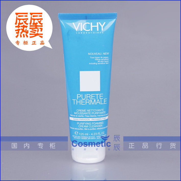 药妆 薇姿泉之净滢润泡沫洁面霜 补水洗面奶 保湿洁面乳 专柜正品