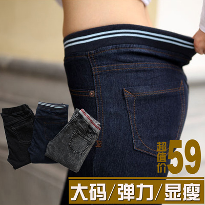 上下架计划:加肥加大码裤子特大码牛仔裤女胖mm长裤潮女装200斤小脚裤韩范