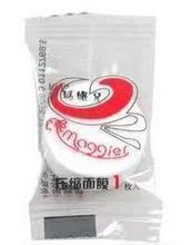 玛姬儿 纸膜 正品 糖果型独立包装DIY压缩纸膜贴 面膜纸一个
