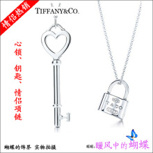 Tiffany 925 de plata tiffany colgante llave de plata respaldo Ariel par collar corazón de bloqueo de teclas