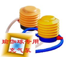 瑜伽球 充气凳 专用充气泵yy