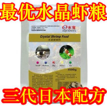 水晶虾粮 天空蓝魔饲料 观赏虾三代升级配方世界最优虾粮2件包邮