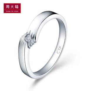  周大福Perfect Love情约PT950铂金镶钻石戒指/对戒/结婚钻戒NA 31