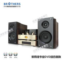 胆机HIFI迷你组合音响 前胆后石DVD/CD/USB 发烧经典音箱 送HDMI