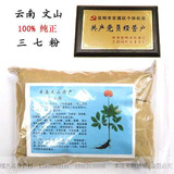 降血压|降血脂|补血第一|敬父母|三年期20头三七粉㊣800克包EMS