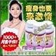 淘宝美美美863专卖店品牌左旋肉碱减肥只售¥88.00