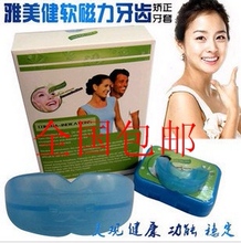 电视购物 德国雅美健牙齿矫正器 软磁力矫正牙套 正品特价