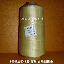 〖潍坊风筝〗风筝线 3股优质凯夫拉3号线 1050米左右