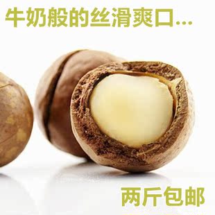  新货超大夏威夷果 500g 奶油味  坚果零食 特价2份免邮 送开口器