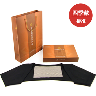 年货特价 康舒正品  双肩保暖 护肩