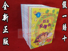 小学生优秀课外读物 美德易拉罐系列 美绘注音版 全16册