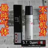 dunhill/登喜路/cartier/卡地亚/Dupont/都彭气体打火机专用气体