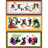 吉拉公主十字绣客厅大画 家和万事兴 幸福鲤鱼竹印花新版100%精准