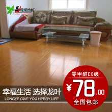 淘宝返现网商品【天猫新风尚】龙叶5628/零甲醛古巴黄橡/复合地板强化地板木地板