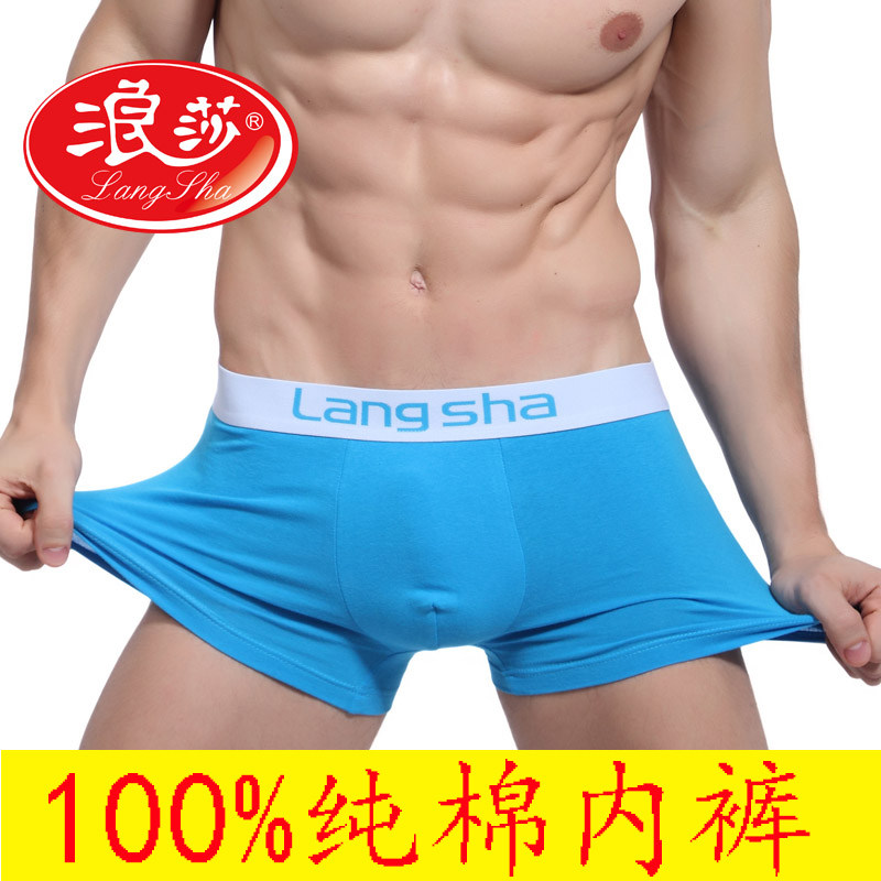 浪莎内裤 <em>男士</em> 纯棉 三角裤 平角裤 四角裤 <em>男士</em>