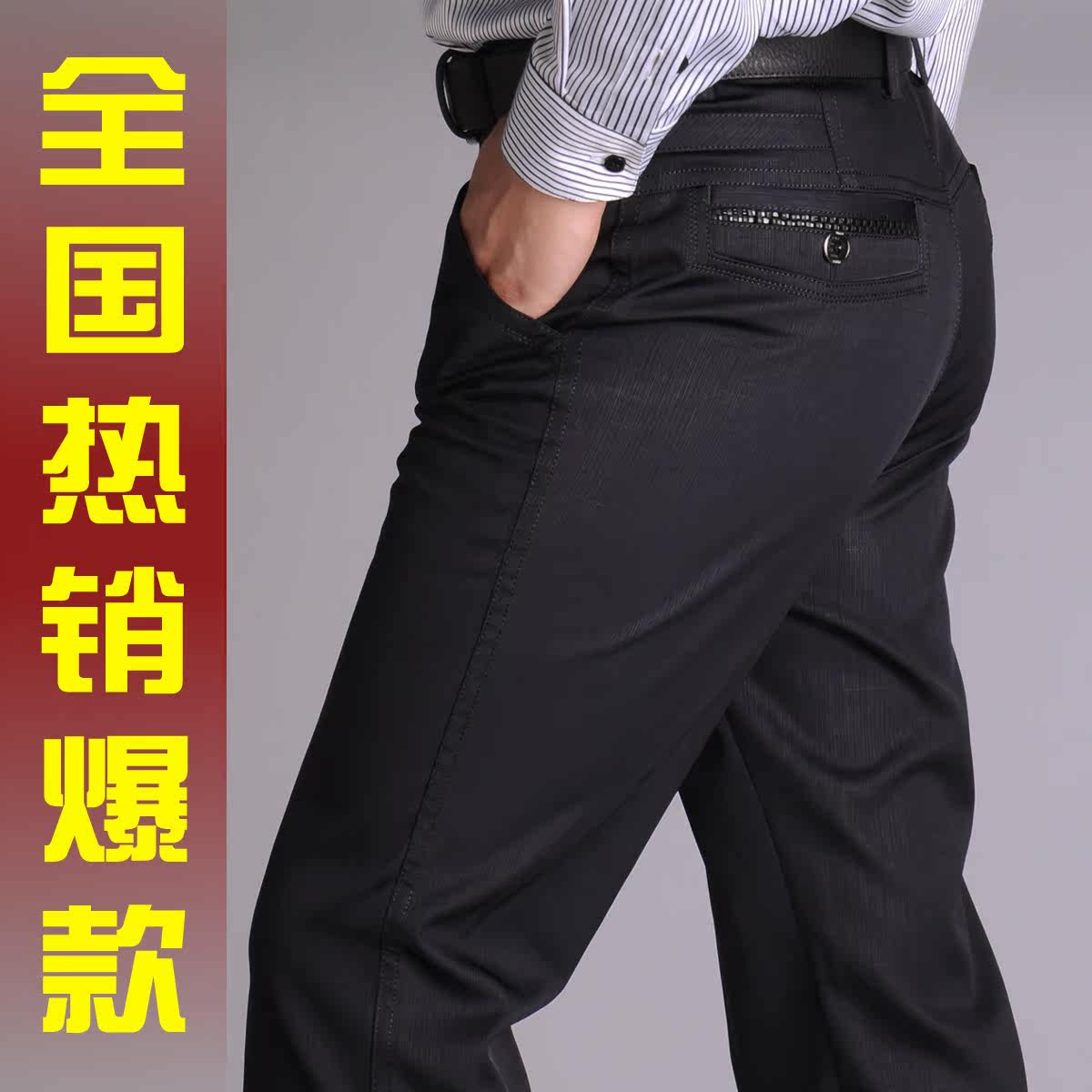 南极鹗秋冬款弹力舒适垂感防皱免烫男士商务