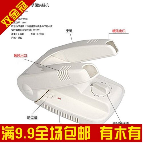 金皇冠 高级定时干鞋机/干鞋器/烘鞋器 除汗除臭烘干