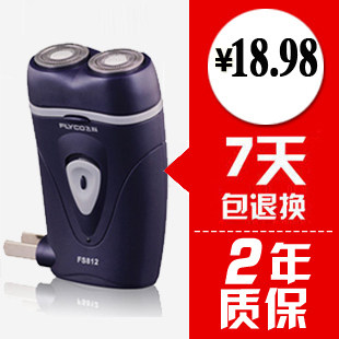 <span class=H>飞科</span><span class=H>剃须</span><span class=H>刀</span> 正品 电动 刮胡<span class=H>刀</span> 旋转式 充电式 <span class=H>飞科</span>FS812 限量3天