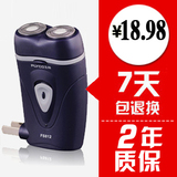 飞科剃须刀 正品 电动 刮胡刀 旋转式 充电式 飞科FS812 限量3天
