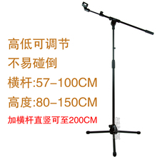 爆款 落地麦克风支架/话筒支架/落地式话筒架三角架