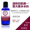 精油护肤芳香誌顶级黄金荷荷芭基础油 32元50ml 保湿抗氧化