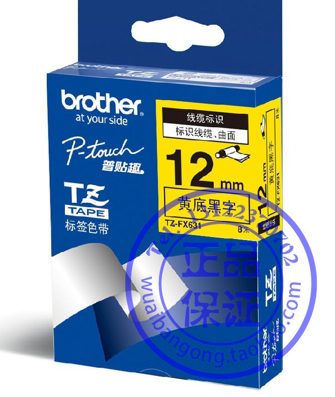 兄弟PT-1010 PT-7600标签机色带TZe-FX631兄弟12mm黄底黑字标签纸在类目 办公设备/耗材/相关服务, 墨粉硒鼓耗材类, 色带中 - 来自Buy2taobao.com提供专业的淘宝代购服务
