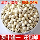 特价包邮 洪湖莲子米 去心 无芯 白莲子 磨皮莲子450克罐装莲米