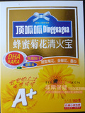 双冠正品 蜂蜜菊花清火宝,宝宝下火首选,添加双歧因子,特价