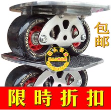 狼博漂移板/六代极限板/大板大轮/分体滑板/游龙板/风火轮/82A轮