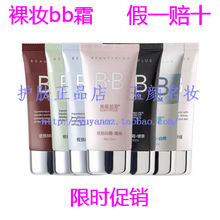ͬ��������Ʒ �����ӷҼ���bb˪  ������ױbb˪��覷�ɹBB˪ ����